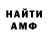 АМФЕТАМИН 98% sencer