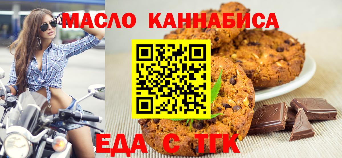 Cannafood марихуана  Вход с VPN  Россошь 
