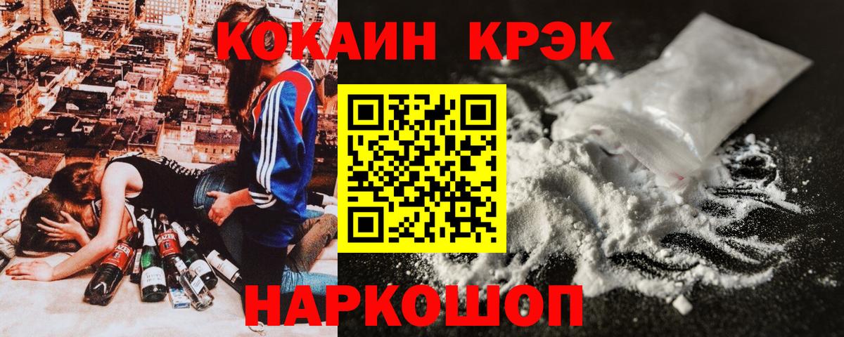 Россошь  как найти наркотики  Cocaine  Вход с VPN  COCAIN Эквадор 
