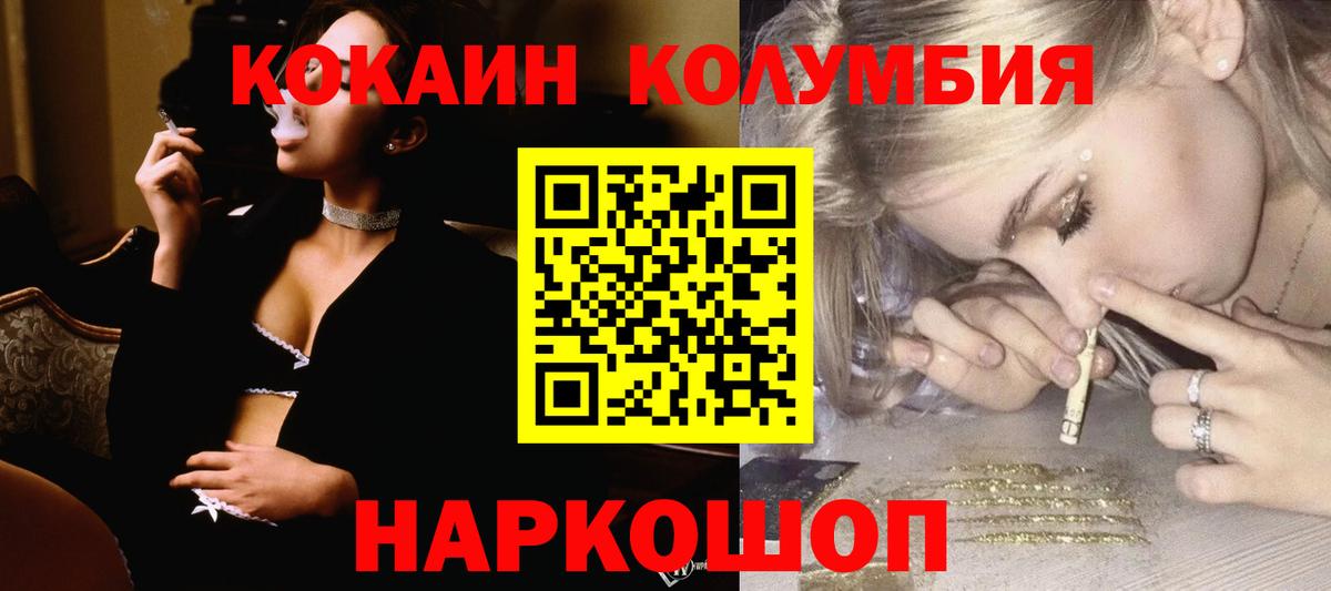 COCAIN 99%  Cocaine Боливия  КОКАИН  Россошь 