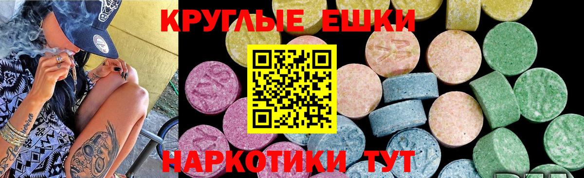 Экстази  Вход с VPN  Россошь  ЭКСТАЗИ TESLA  Ecstasy таблы 