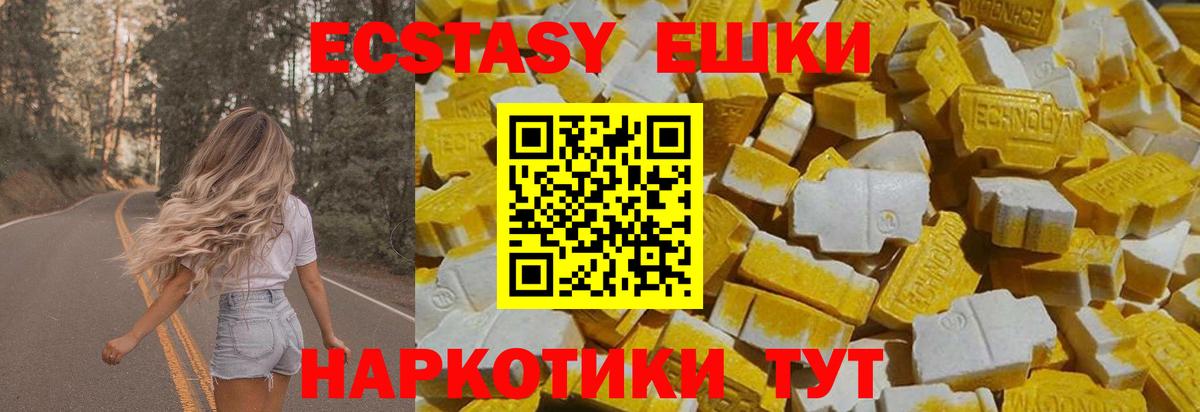 Ecstasy Cube  Ecstasy  Экстази 280 MDMA  Россошь 