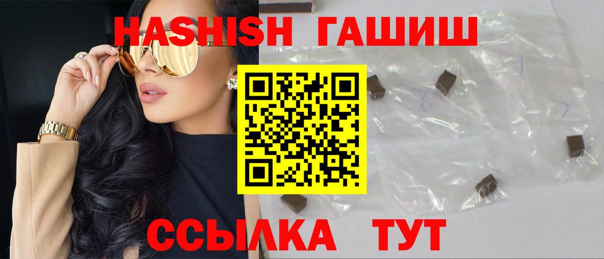 Россошь  ГАШИШ ice o lator  Вход с VPN 