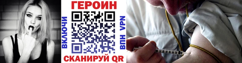 ГЕРОИН белый  Россошь 