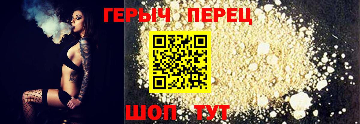 Россошь  ГЕРОИН  Вход с VPN  ГЕРОИН герыч 