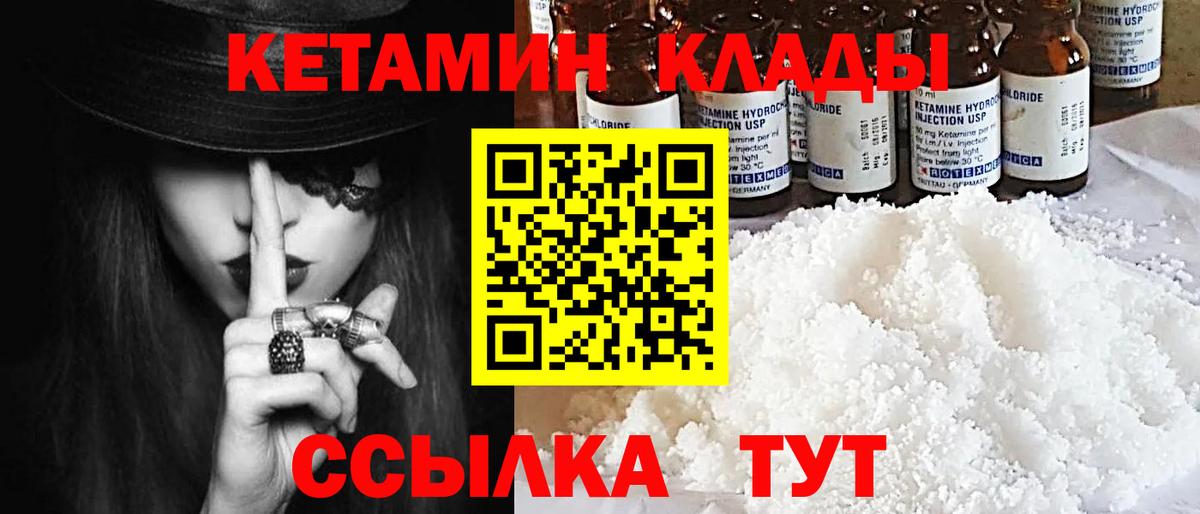 Россошь  Кетамин ketamine  Вход с VPN  КЕТАМИН ketamine 