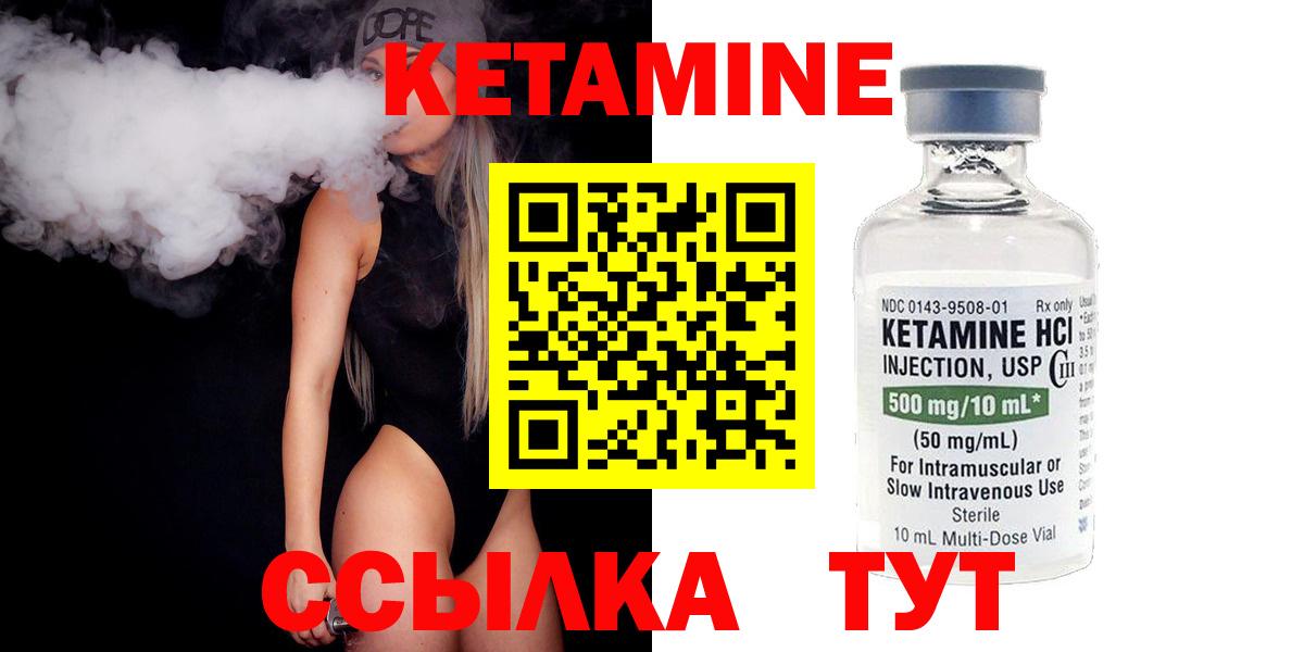 Кетамин VHQ  КЕТАМИН ketamine  Россошь 