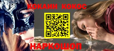 кокаин Кунгур