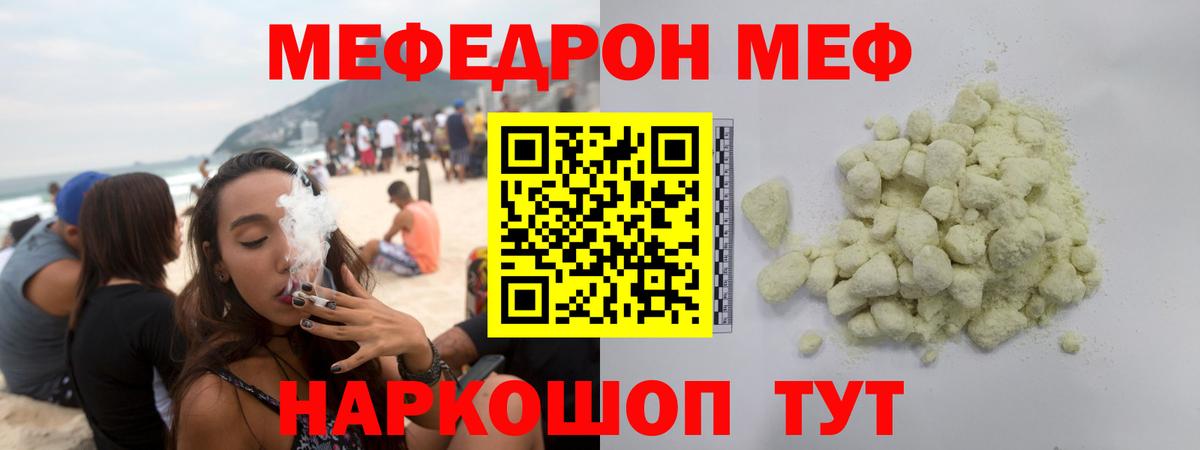 Меф мука Россошь