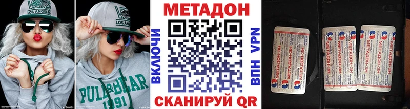 Метадон VHQ Россошь