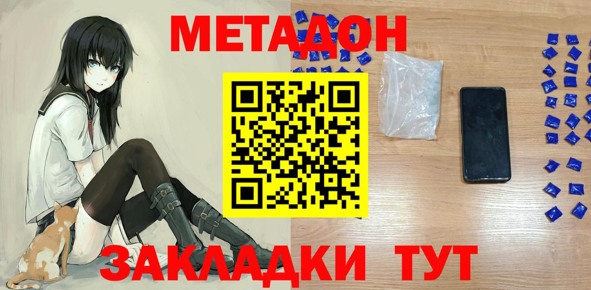 Метадон VHQ  Вход с VPN  Россошь  кракен   МЕТАДОН VHQ 