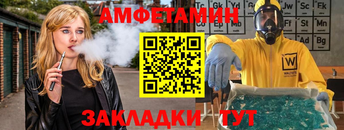 Метамфетамин Methamphetamine  Россошь 