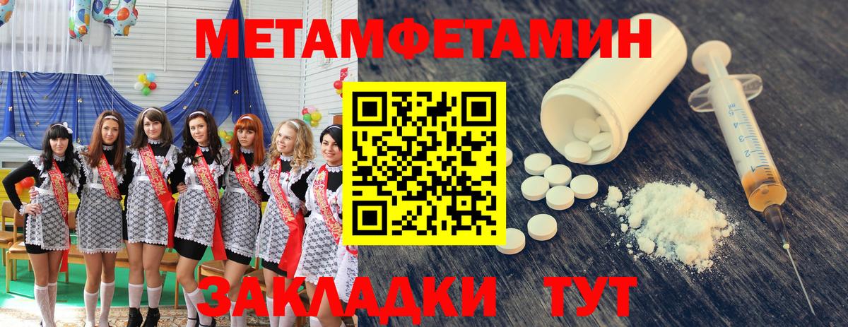 Метамфетамин пудра  Вход с VPN  Россошь 