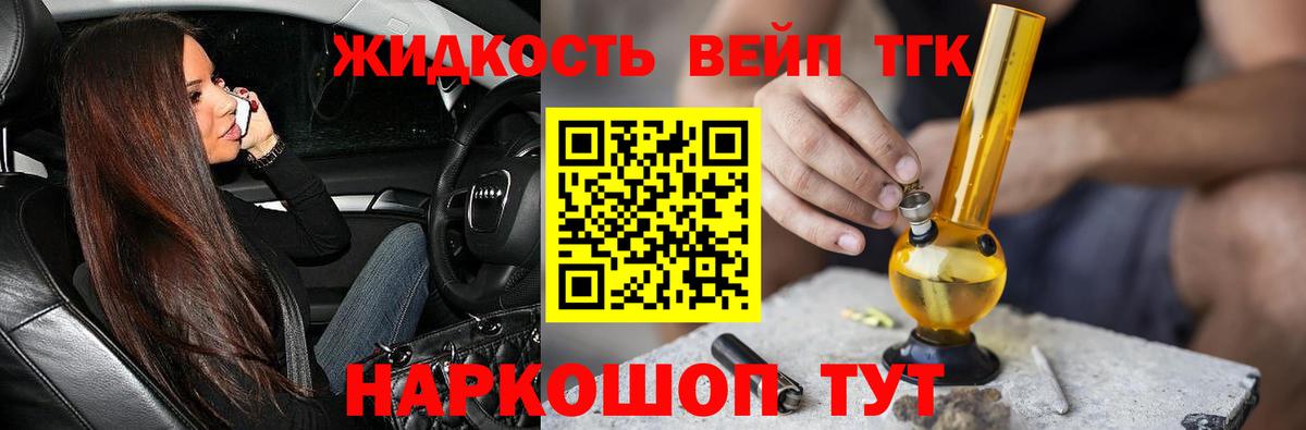 Дистиллят ТГК концентрат Россошь
